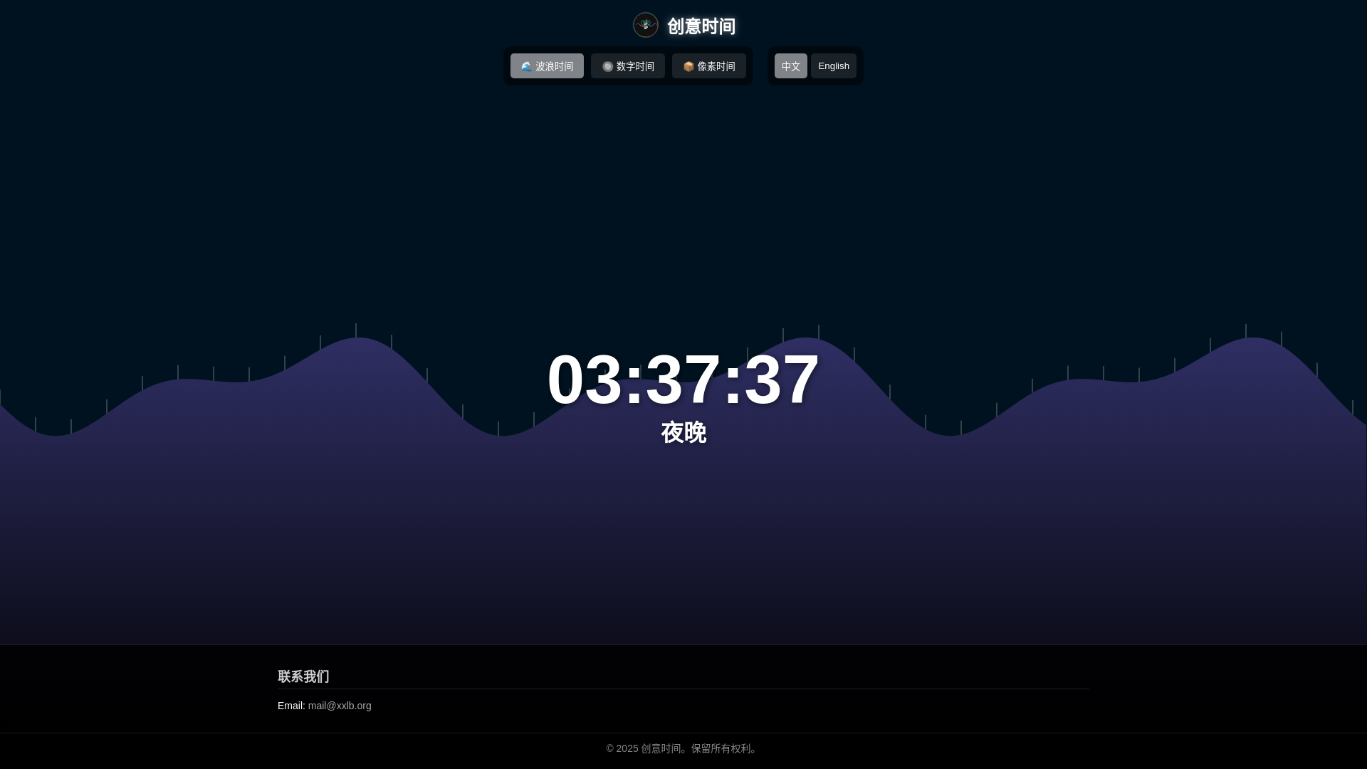 website screenshot of https://time-33q.pages.dev/
