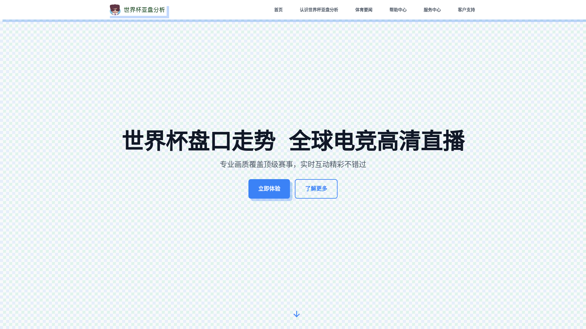 website screenshot of https://betwatch2026.com/