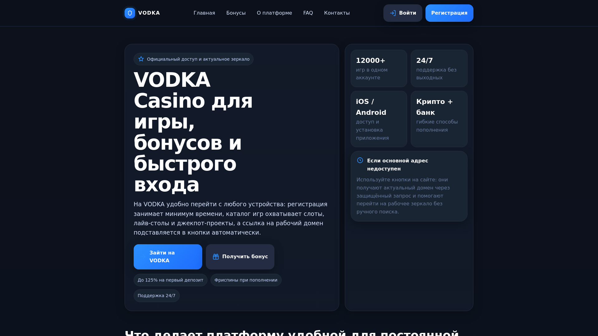 website screenshot of https://vodka2x0.online/
