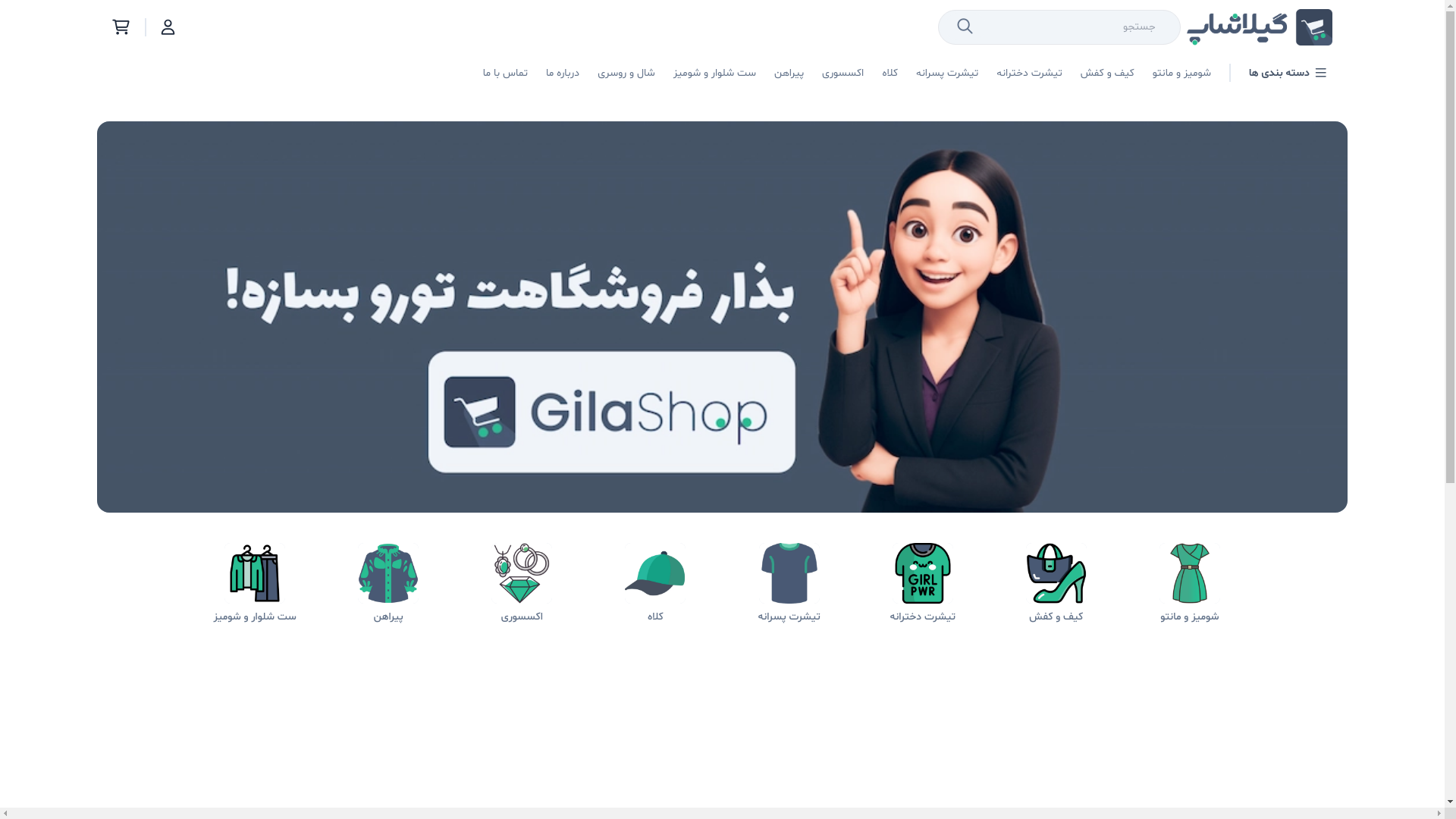 website screenshot of https://chichaksleep.ir/