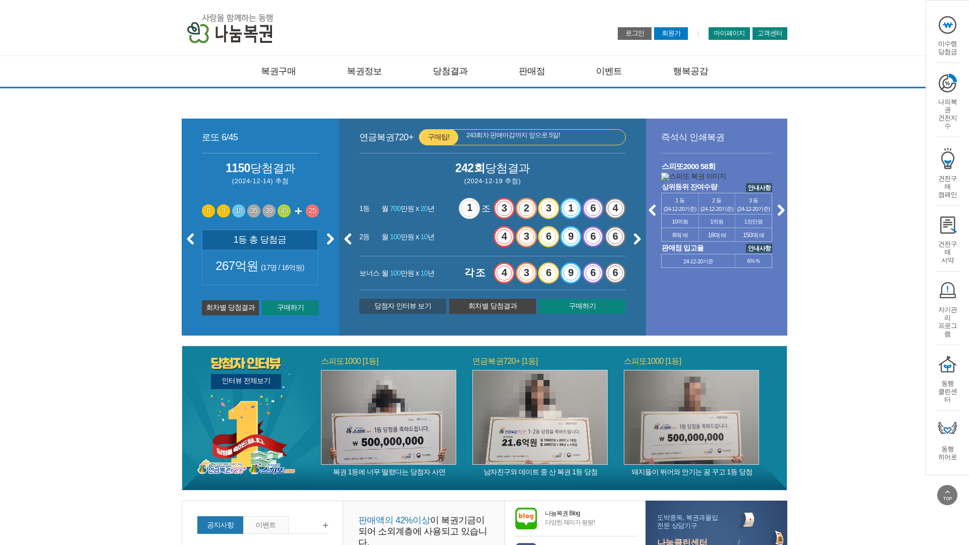 website screenshot of https://lotterynanum7777.com