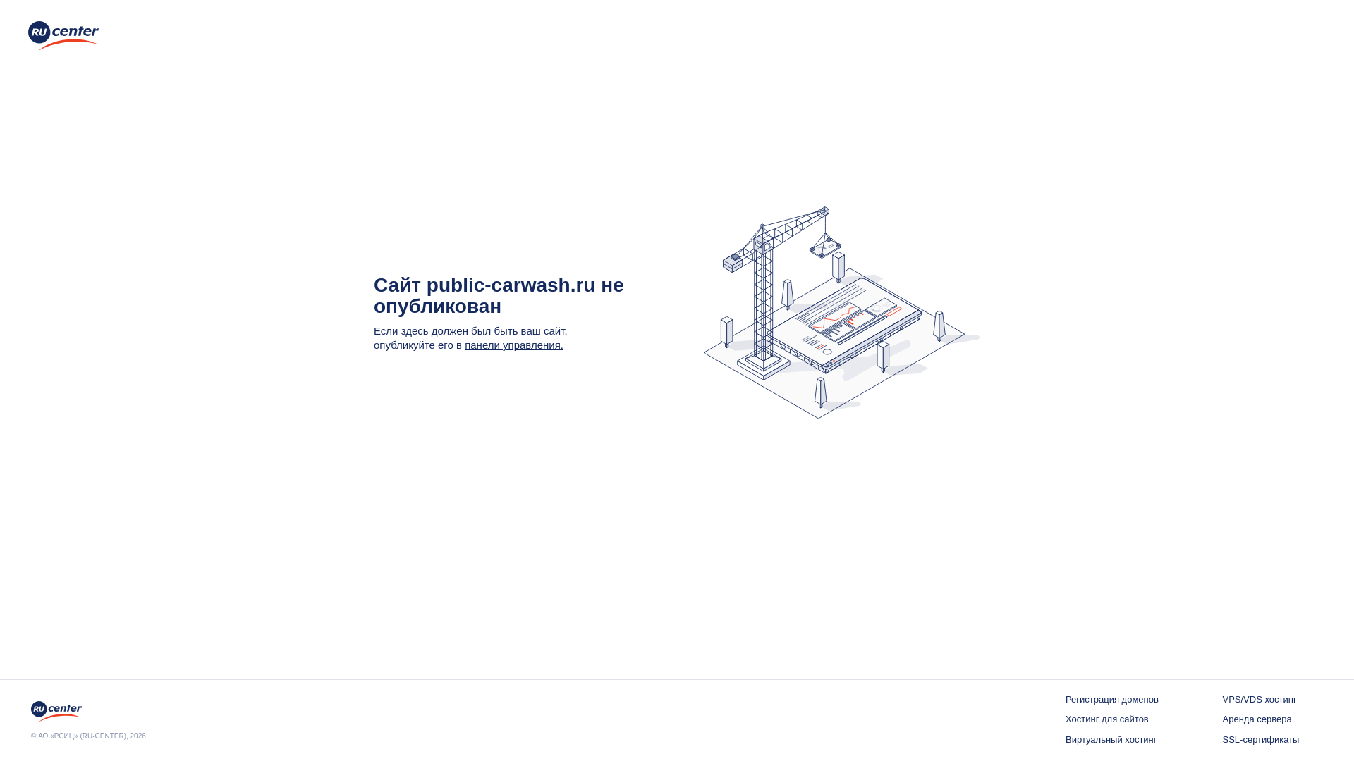 website screenshot of https://public-carwash.ru/