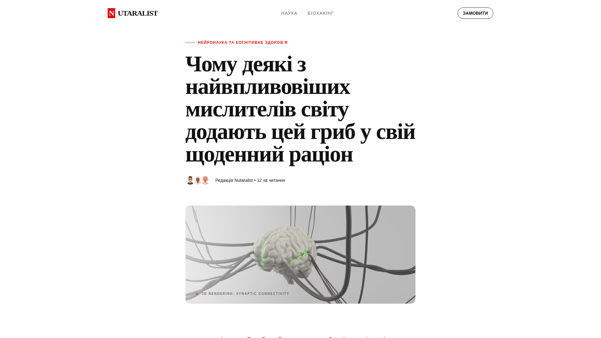 website screenshot of https://nutaralist.online/