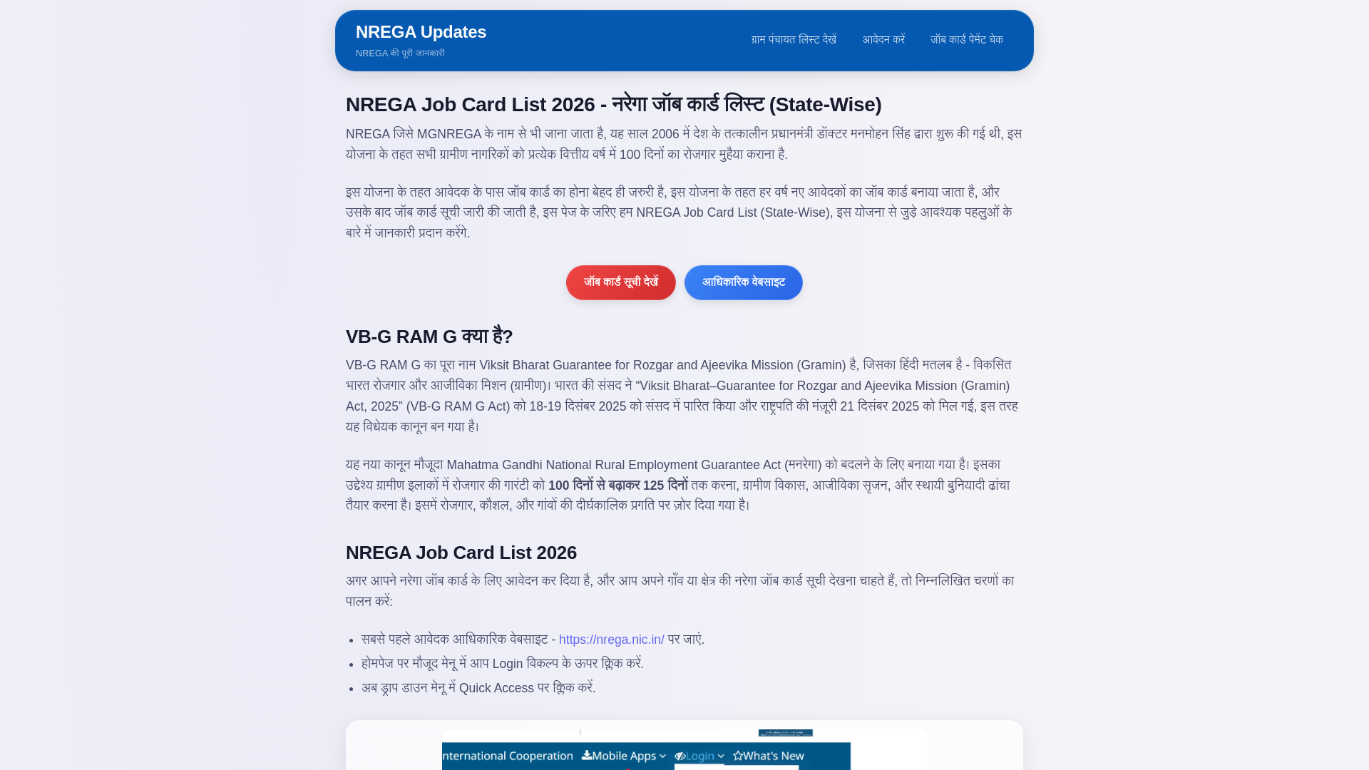 website screenshot of https://nrega-ghost-8ve.pages.dev/
