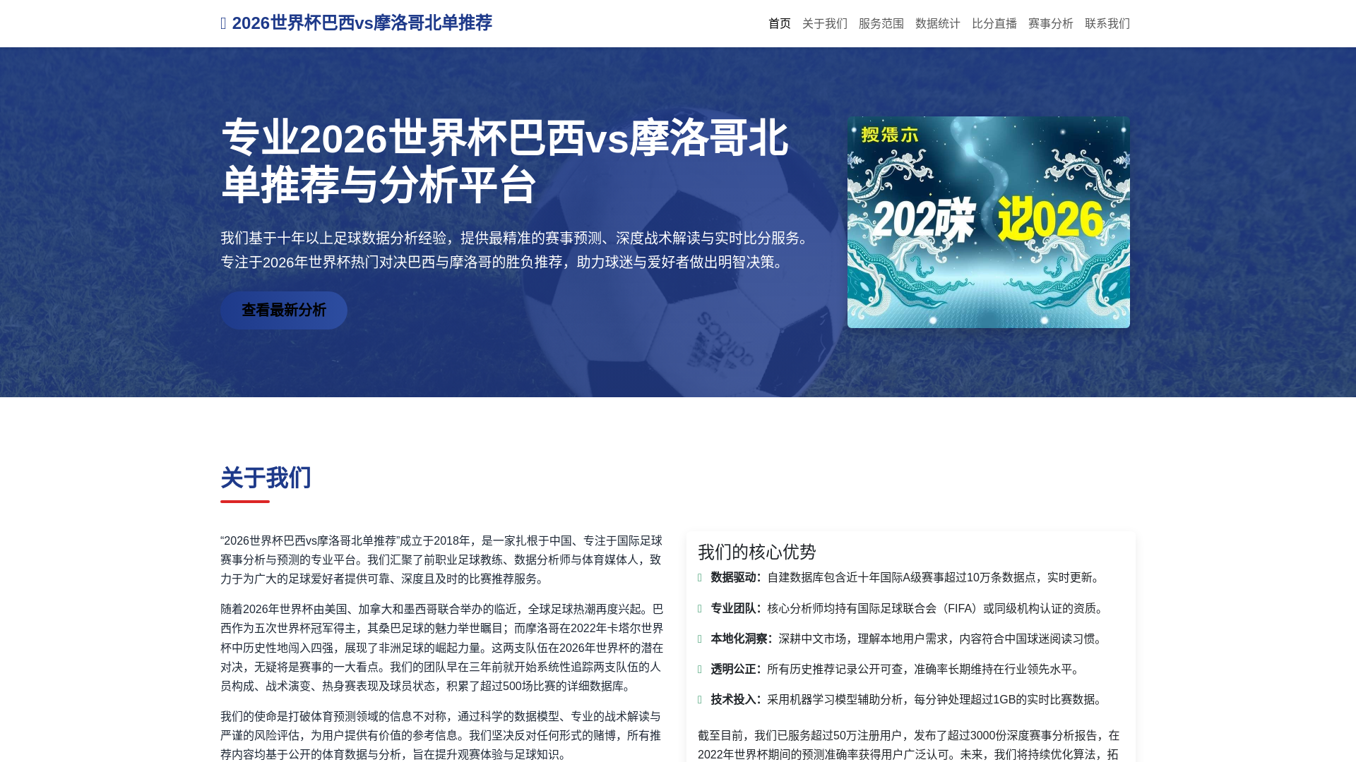 website screenshot of https://baxivsmoluogebeidantuijian.com.cn/