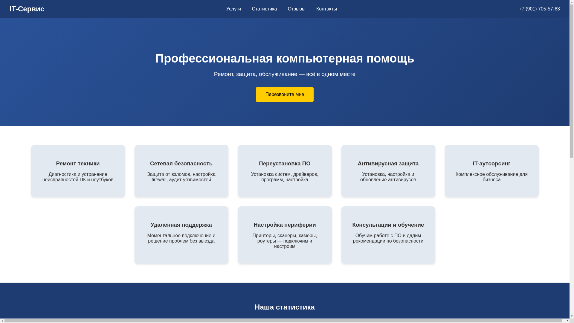 website screenshot of https://comphelpmos.ru/