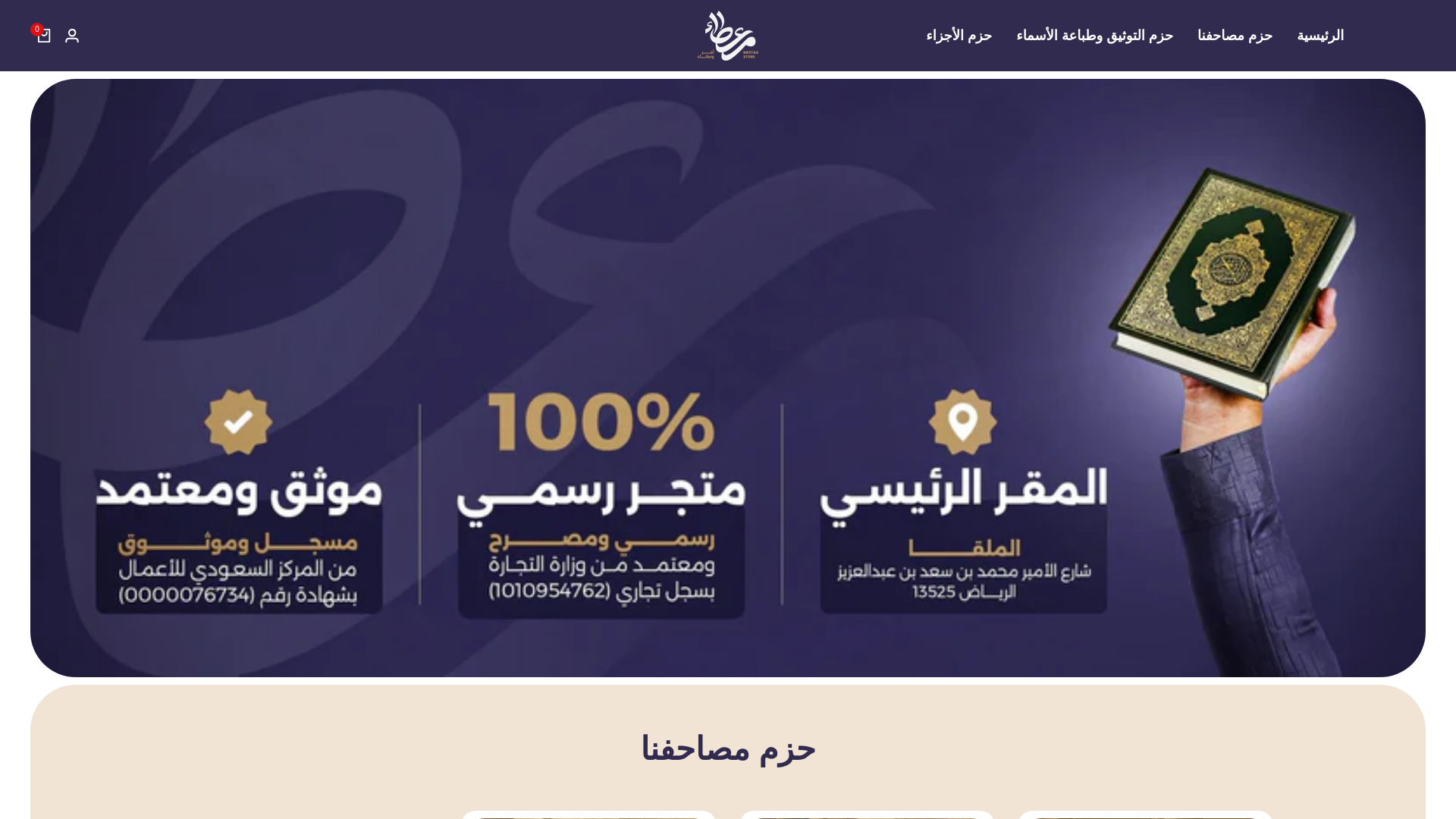 website screenshot of https://me3taa.co