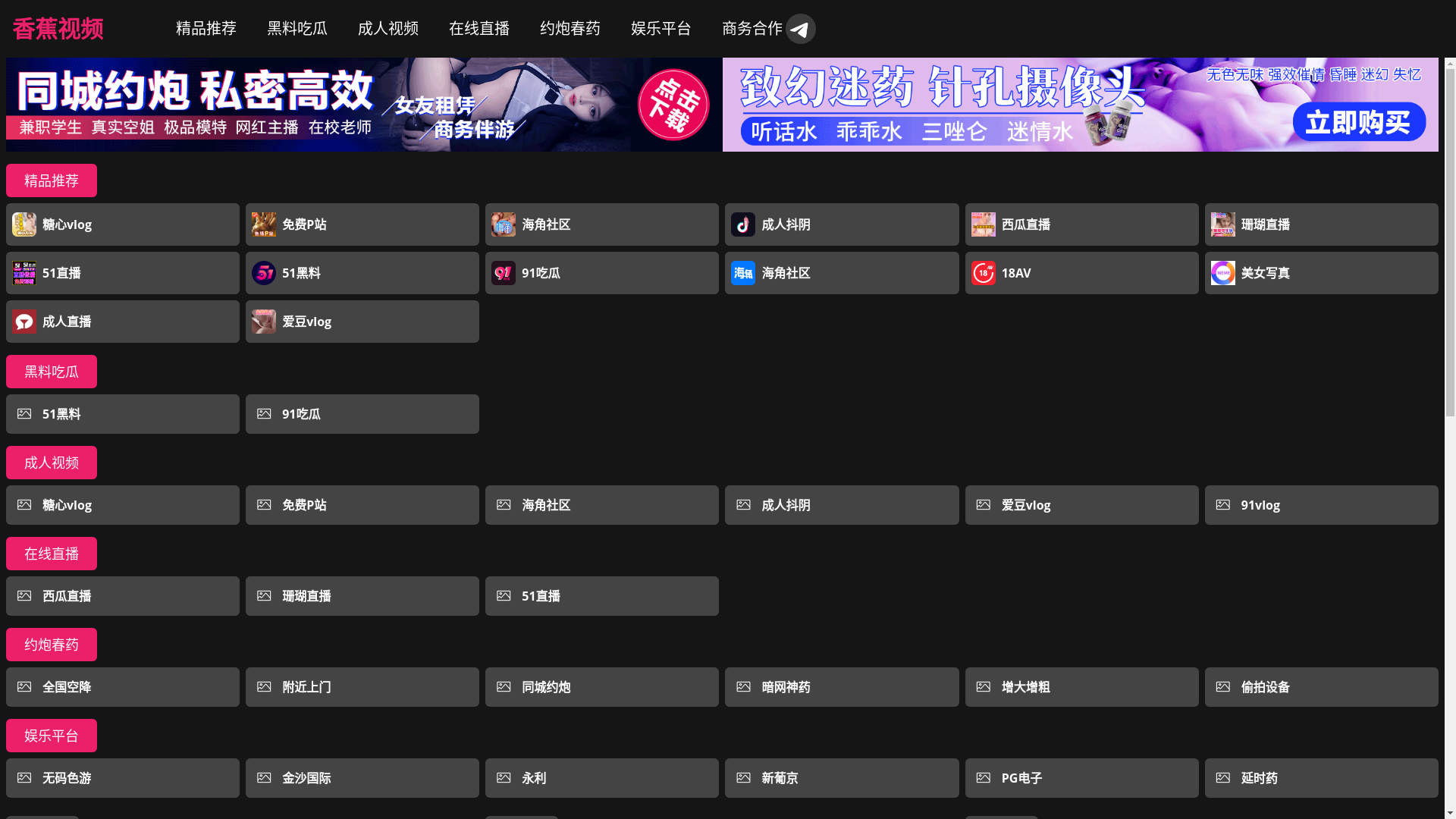 website screenshot of https://pc-xiangjiaoshipin.cc/