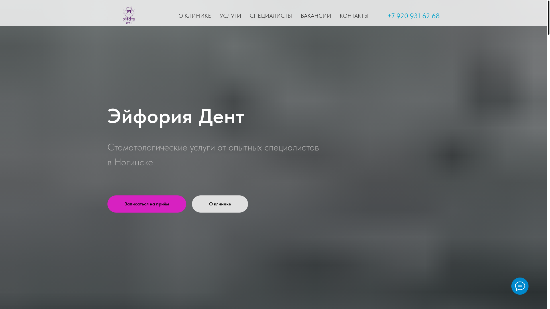 website screenshot of https://euphoriadent.ru/