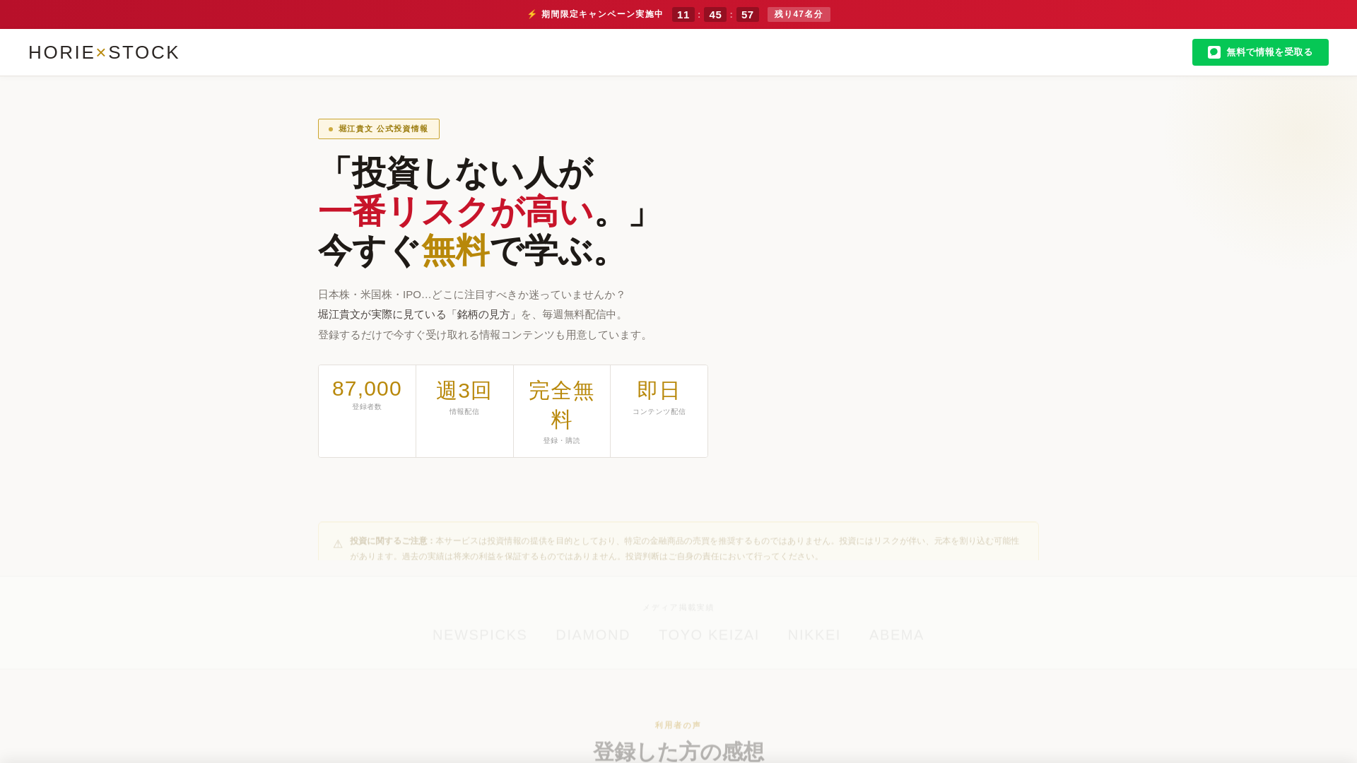 website screenshot of https://macstocks-jp.com