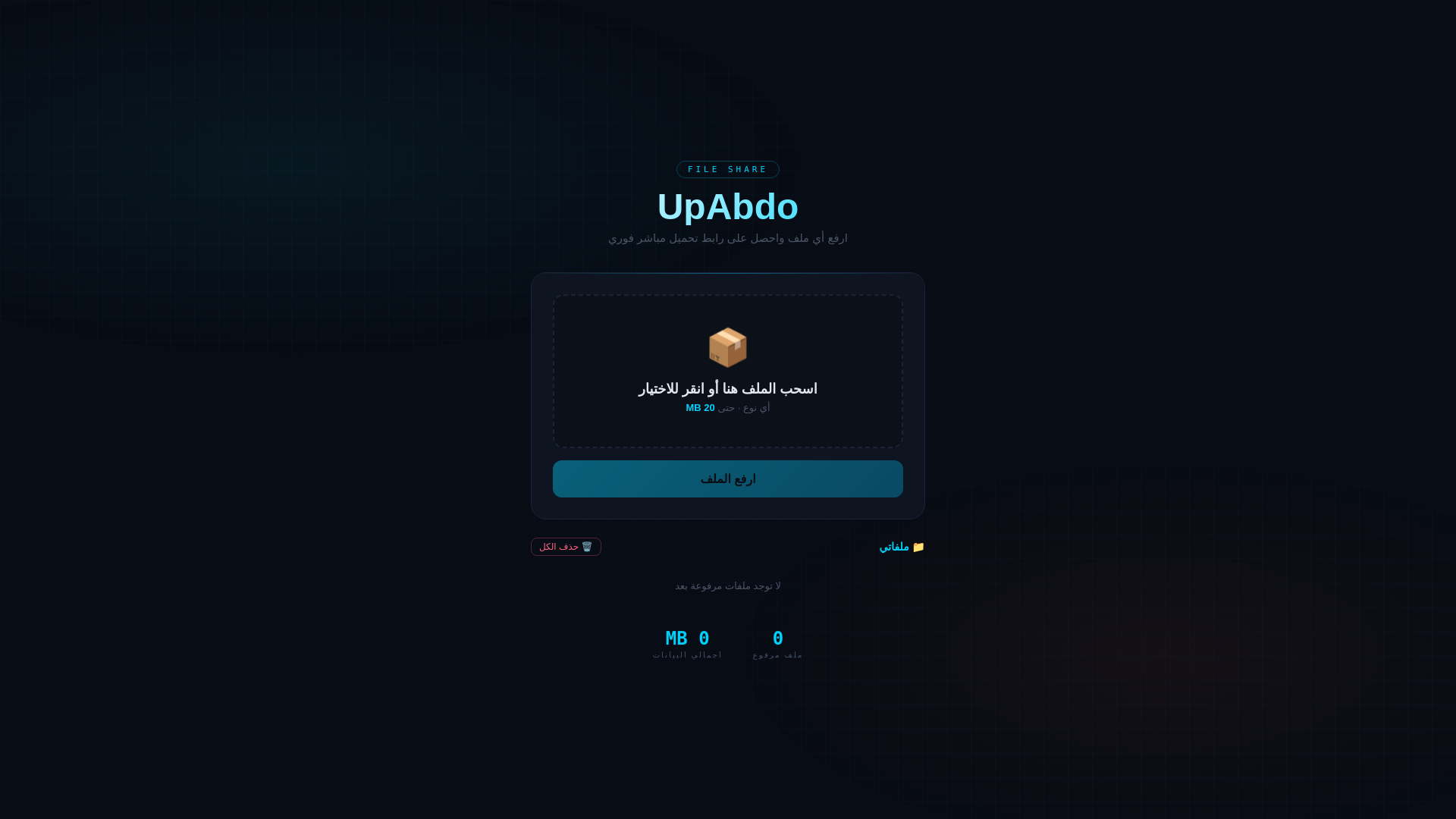 website screenshot of https://upabdo.pages.dev/