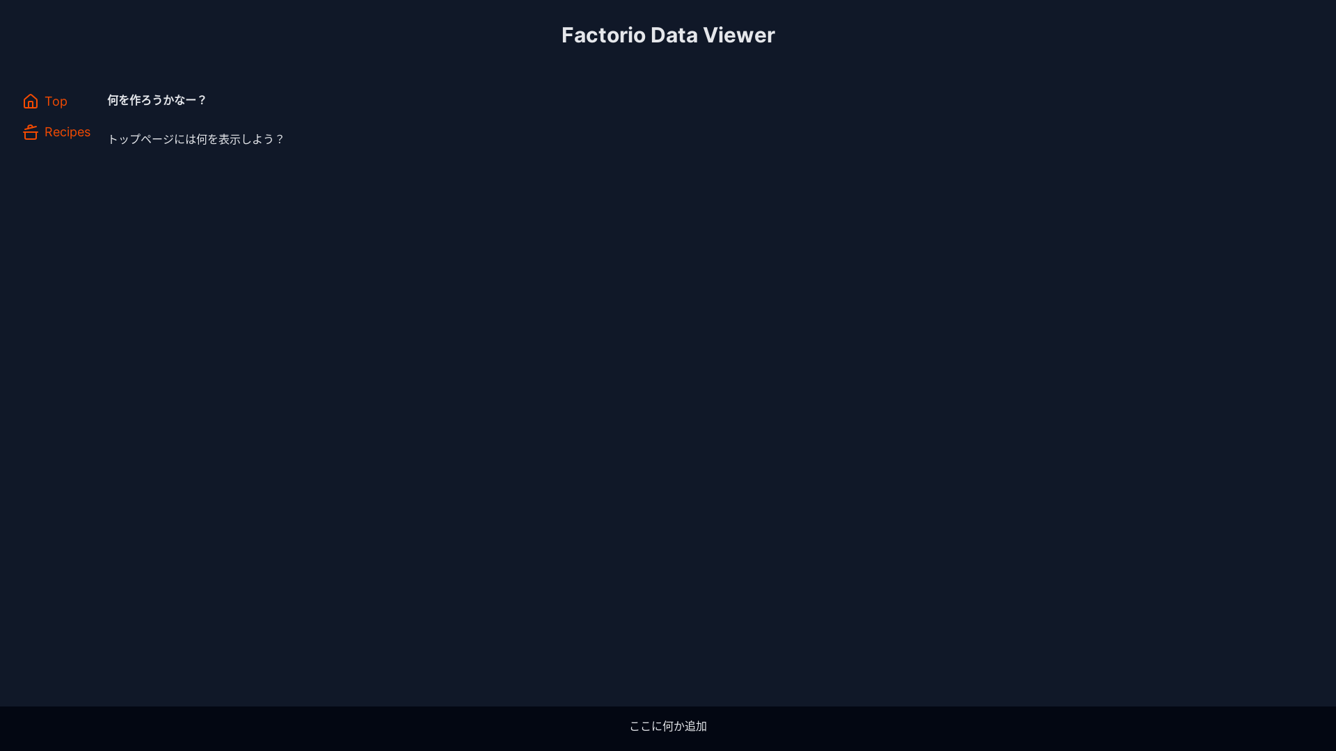 website screenshot of https://factorio-data-viewer.pages.dev/