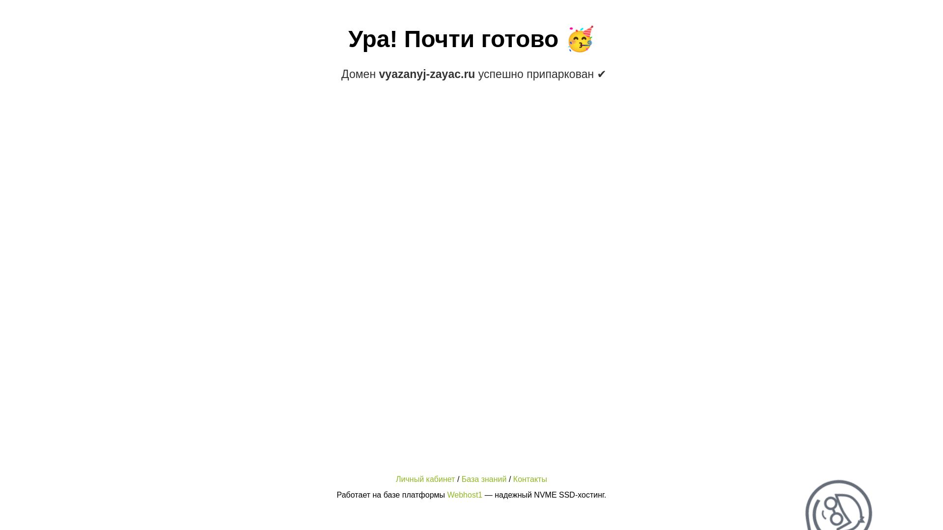 website screenshot of https://vyazanyj-zayac.ru/