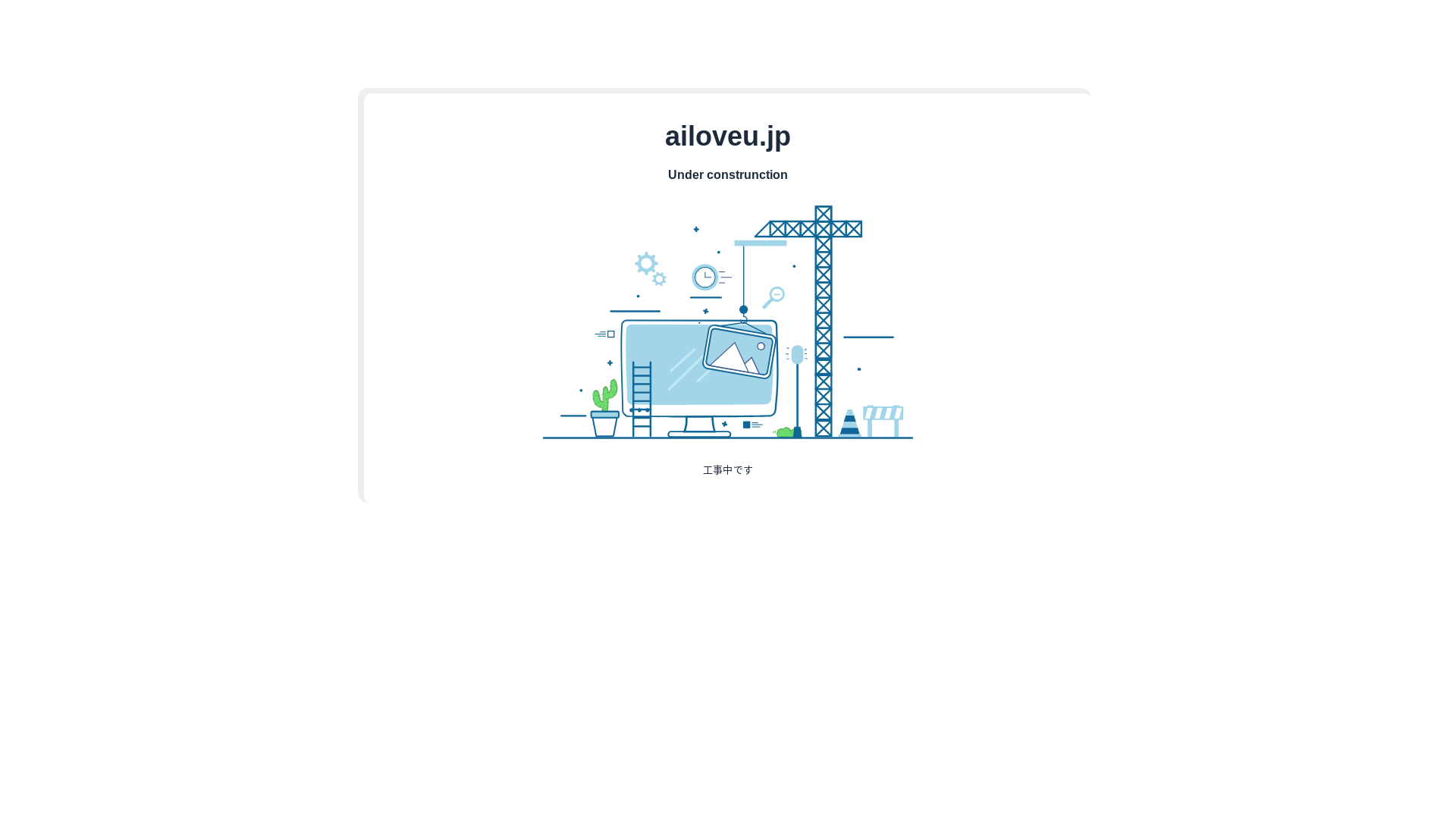 website screenshot of https://ailoveu.jp/