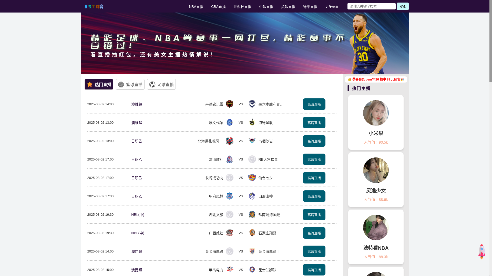 website screenshot of https://857tv-live.org/