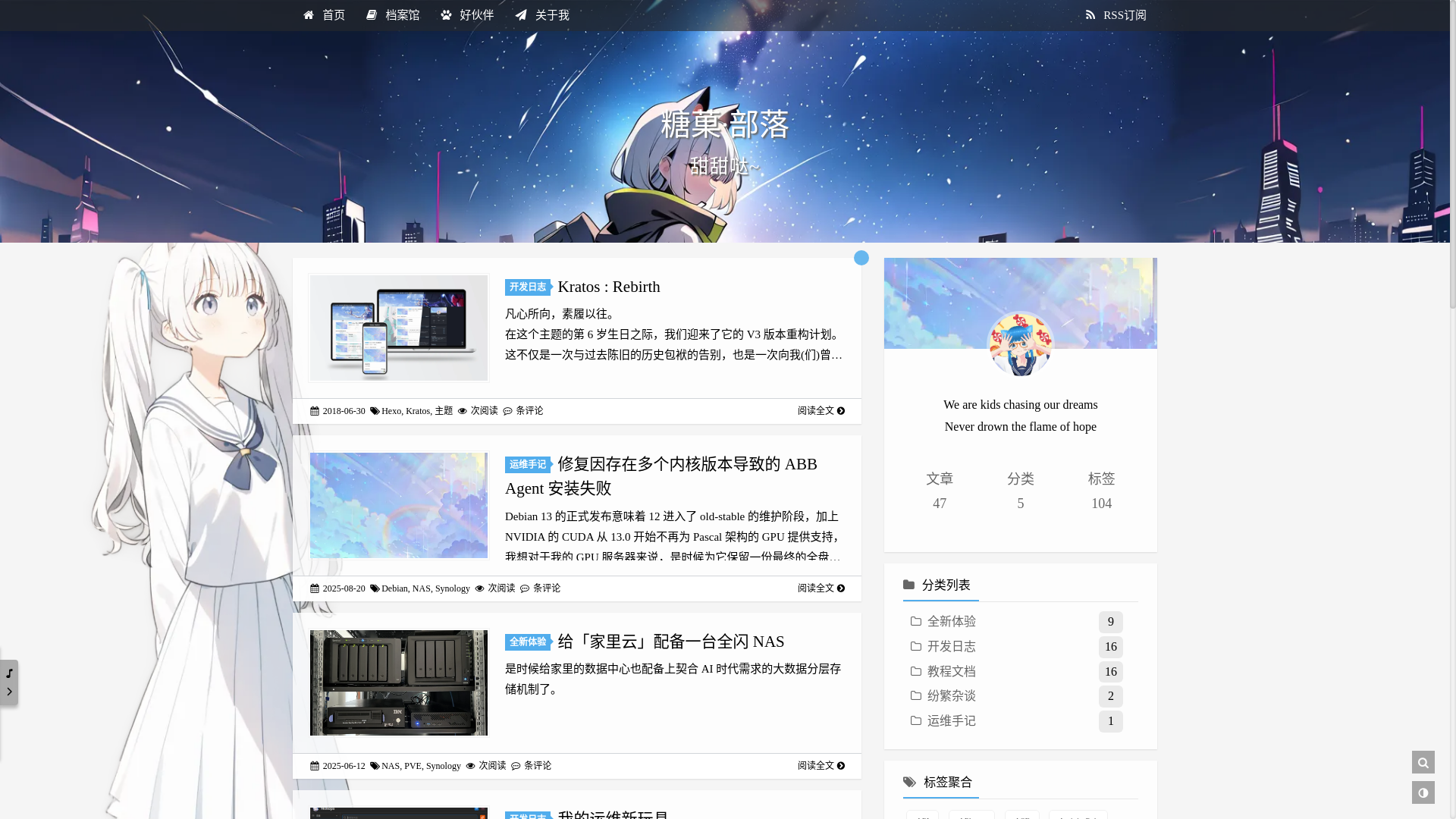 website screenshot of https://candiblog.pages.dev/