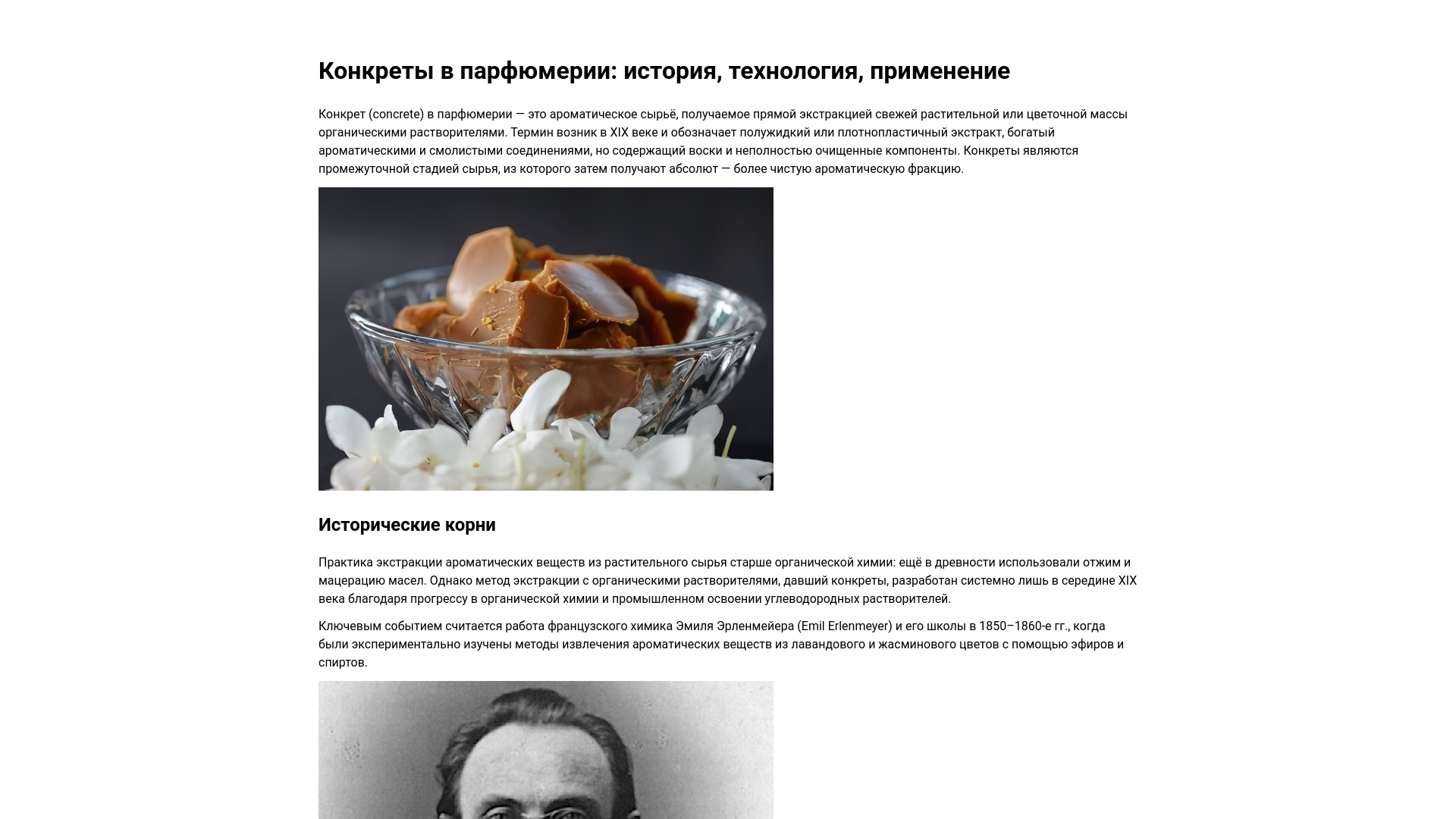 website screenshot of https://concreteparf.ru