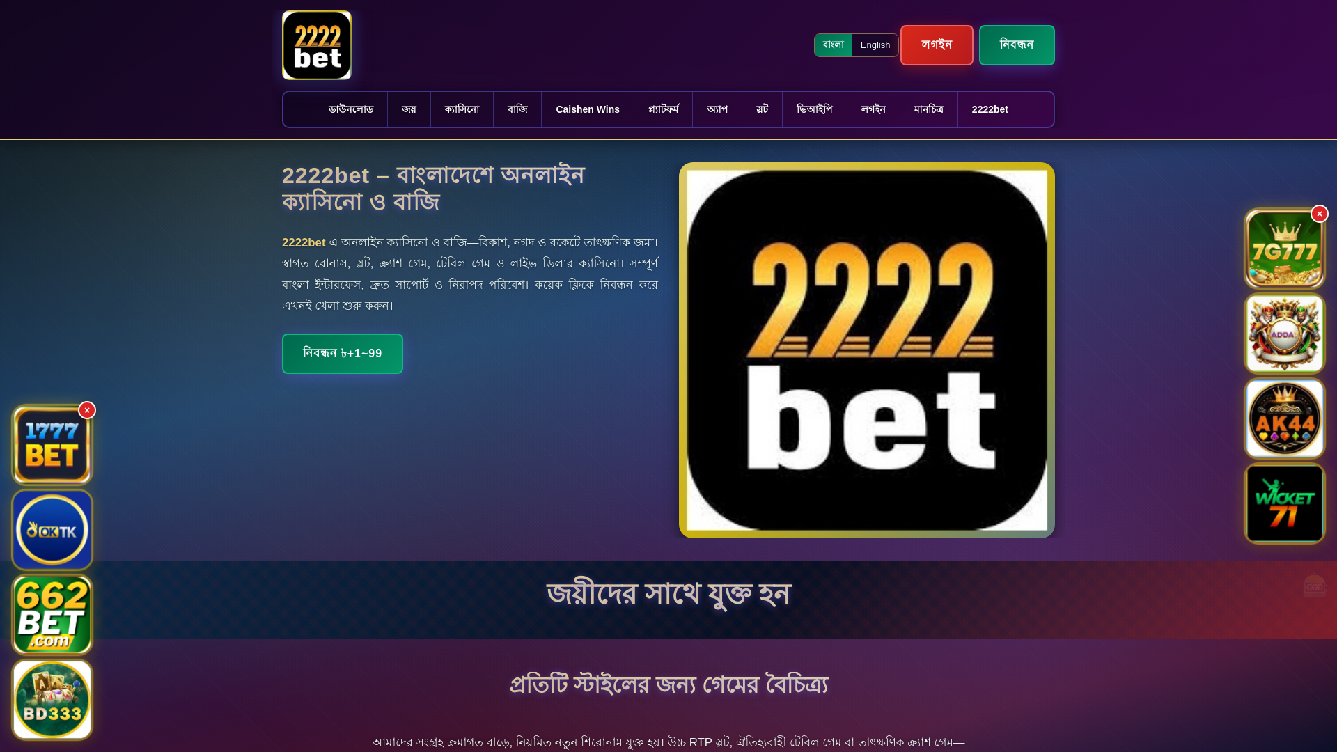 website screenshot of https://2222betek.com/