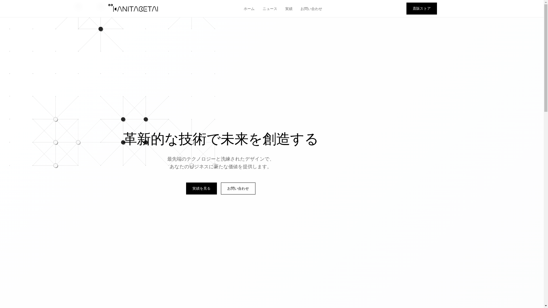 website screenshot of https://kanitabe-work.pages.dev/