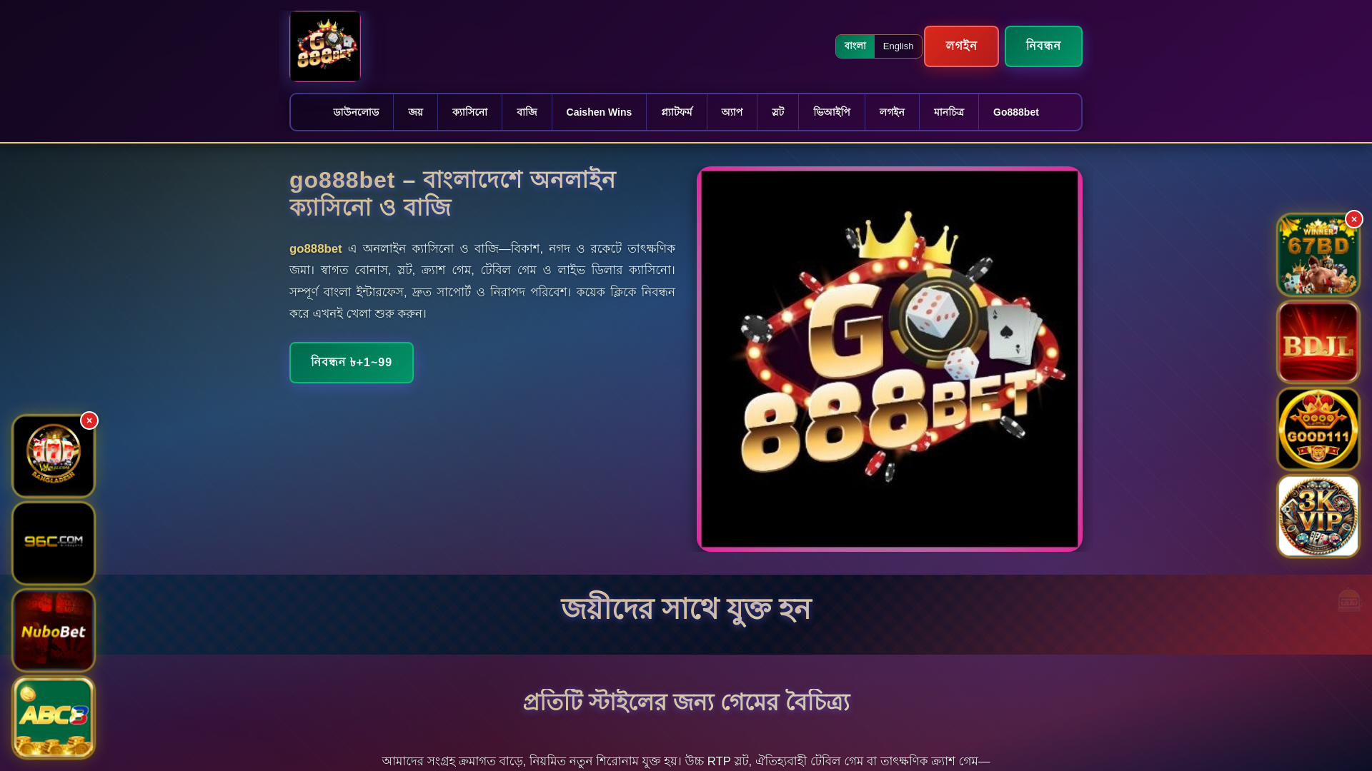 website screenshot of https://go888betek.com/