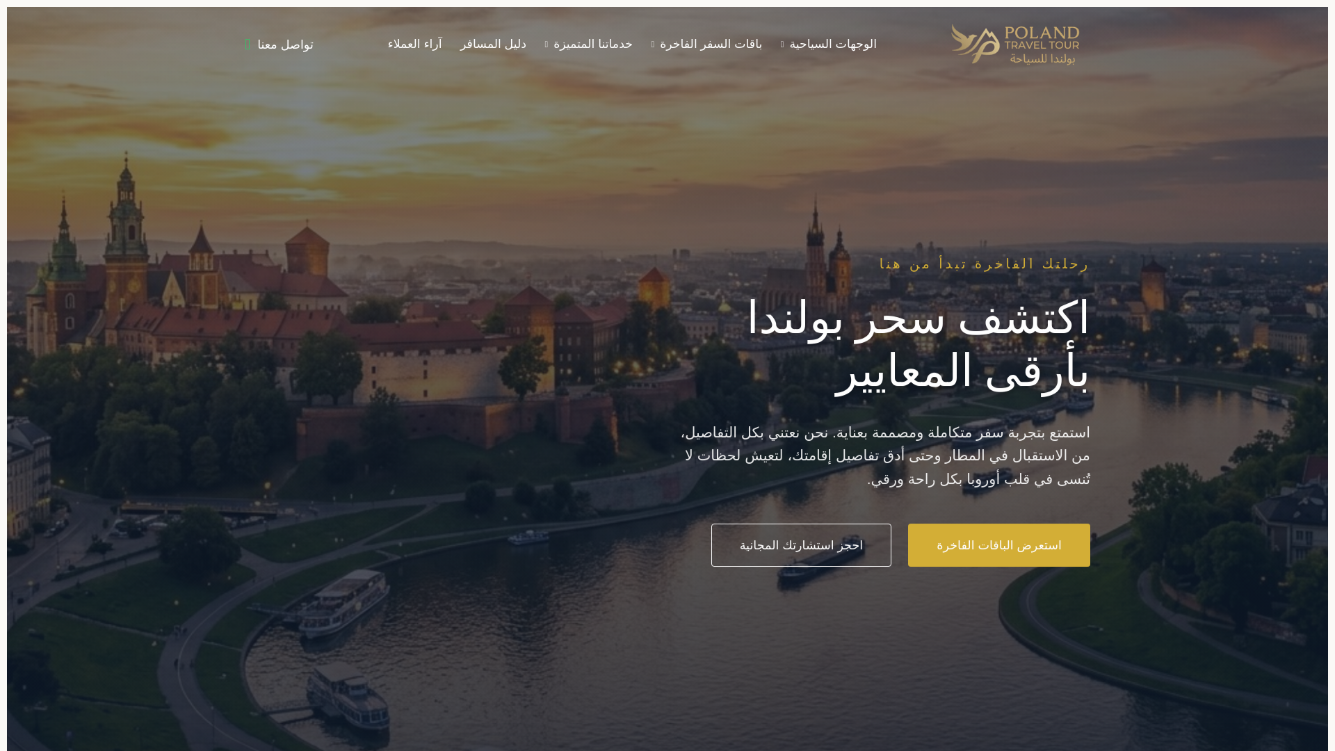 website screenshot of https://polandtraveltour.com/