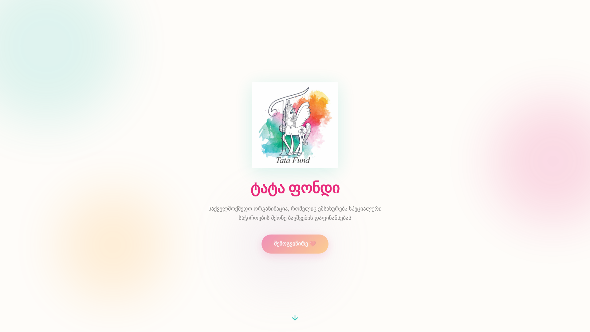 website screenshot of https://tata-fund.pages.dev/