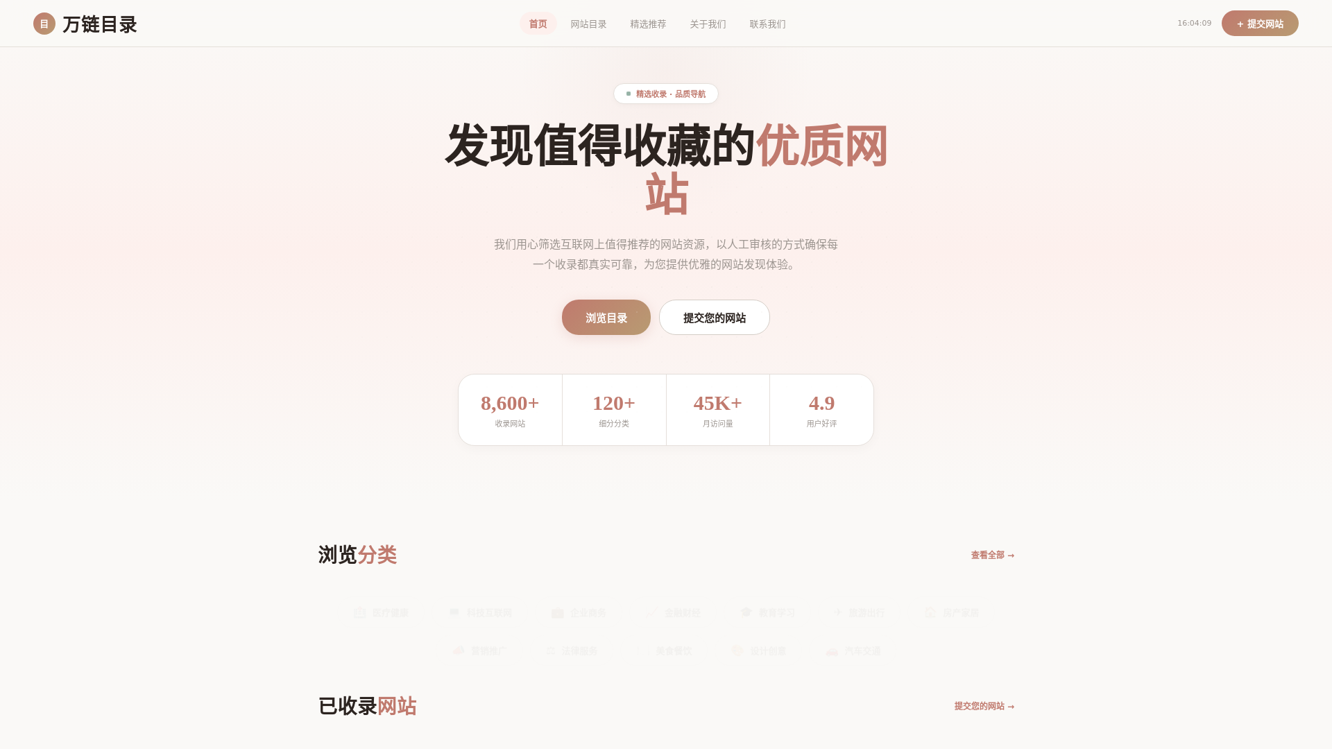 website screenshot of https://wanlianmulu.shop/