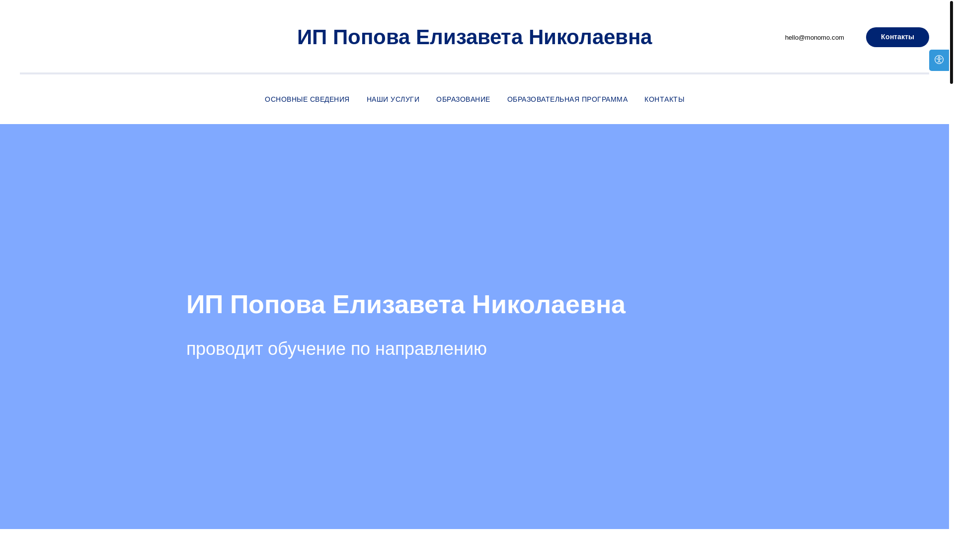 website screenshot of https://ippopova.ru/