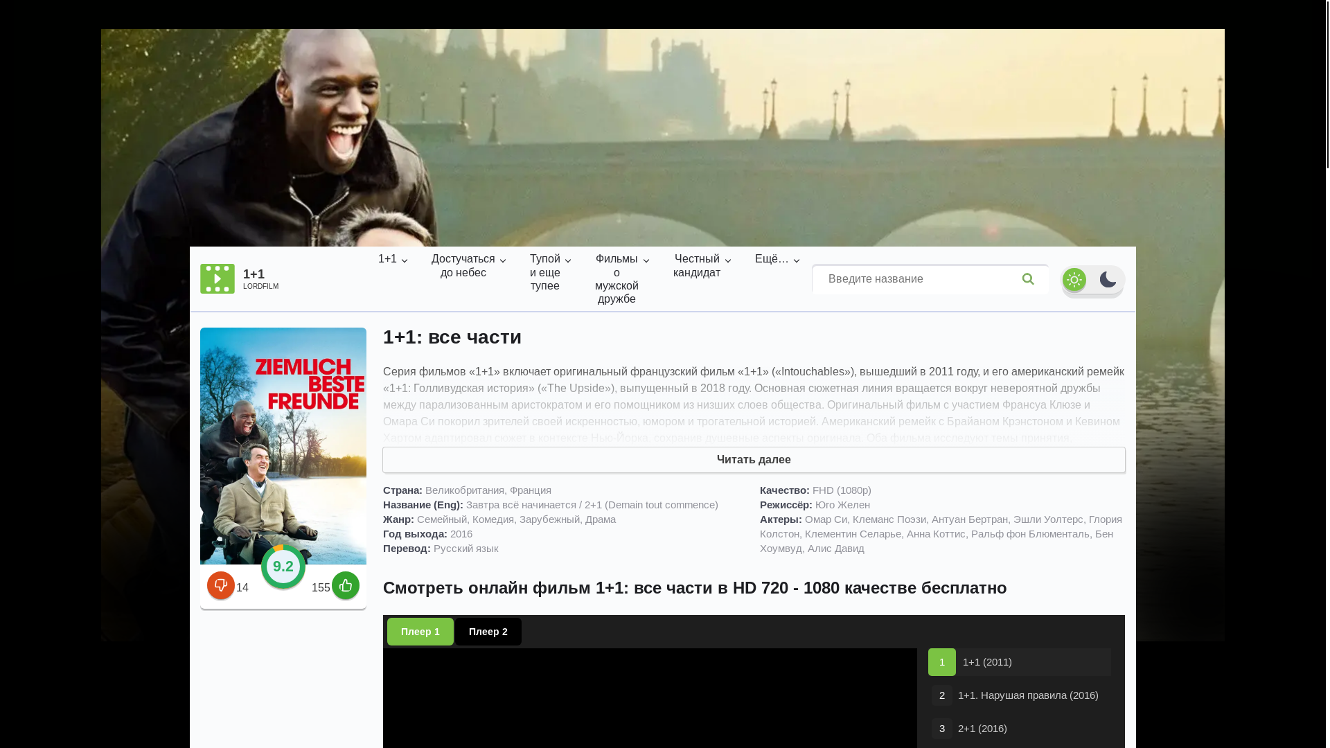 website screenshot of https://odin-pluis-odiin-lordfilmi.ru/