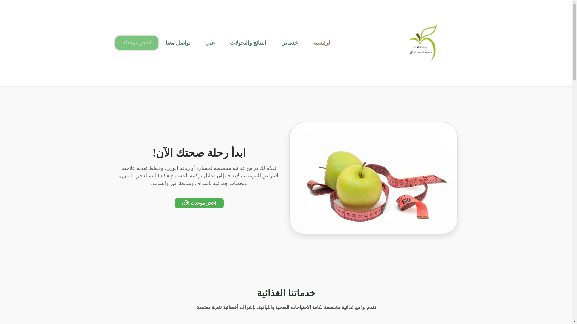 website screenshot of https://nasmaghazal.com/