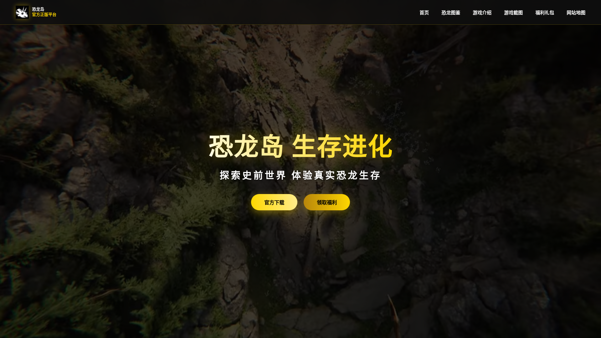 website screenshot of https://dinommo.cn/