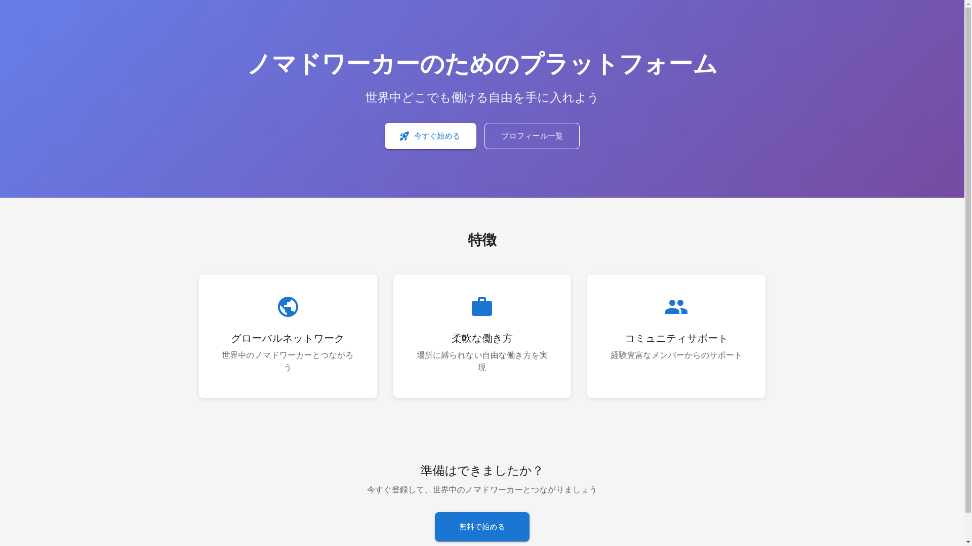 website screenshot of https://nomadoly-frontend.pages.dev/