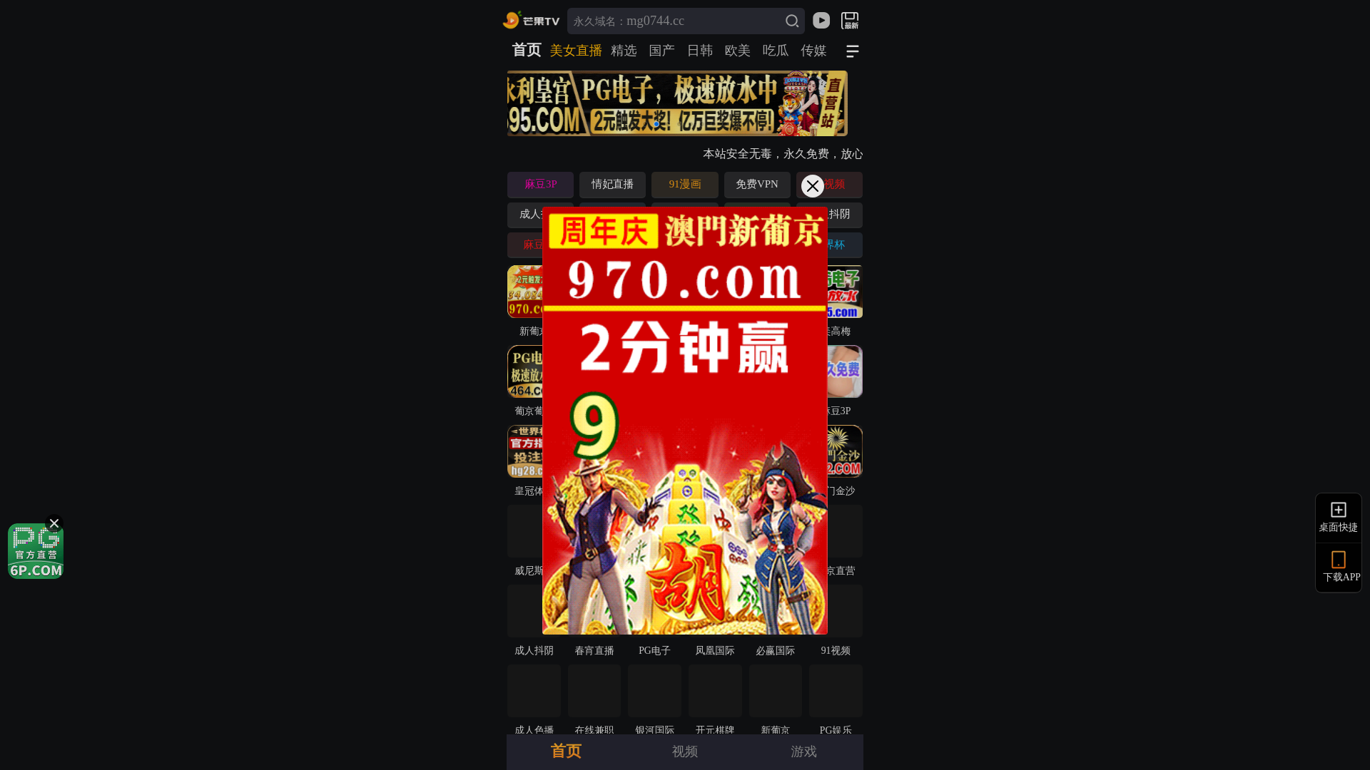 website screenshot of https://pnccjmcmbsey.s730bm7umg.cc