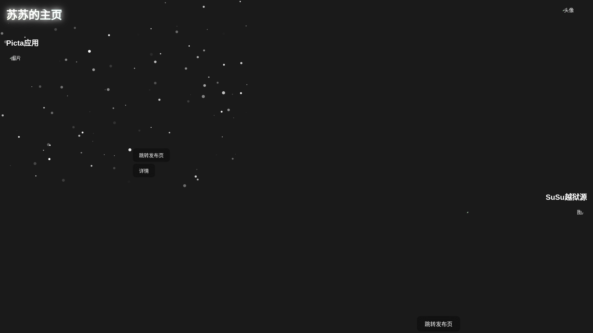 website screenshot of https://susuboy.cn/
