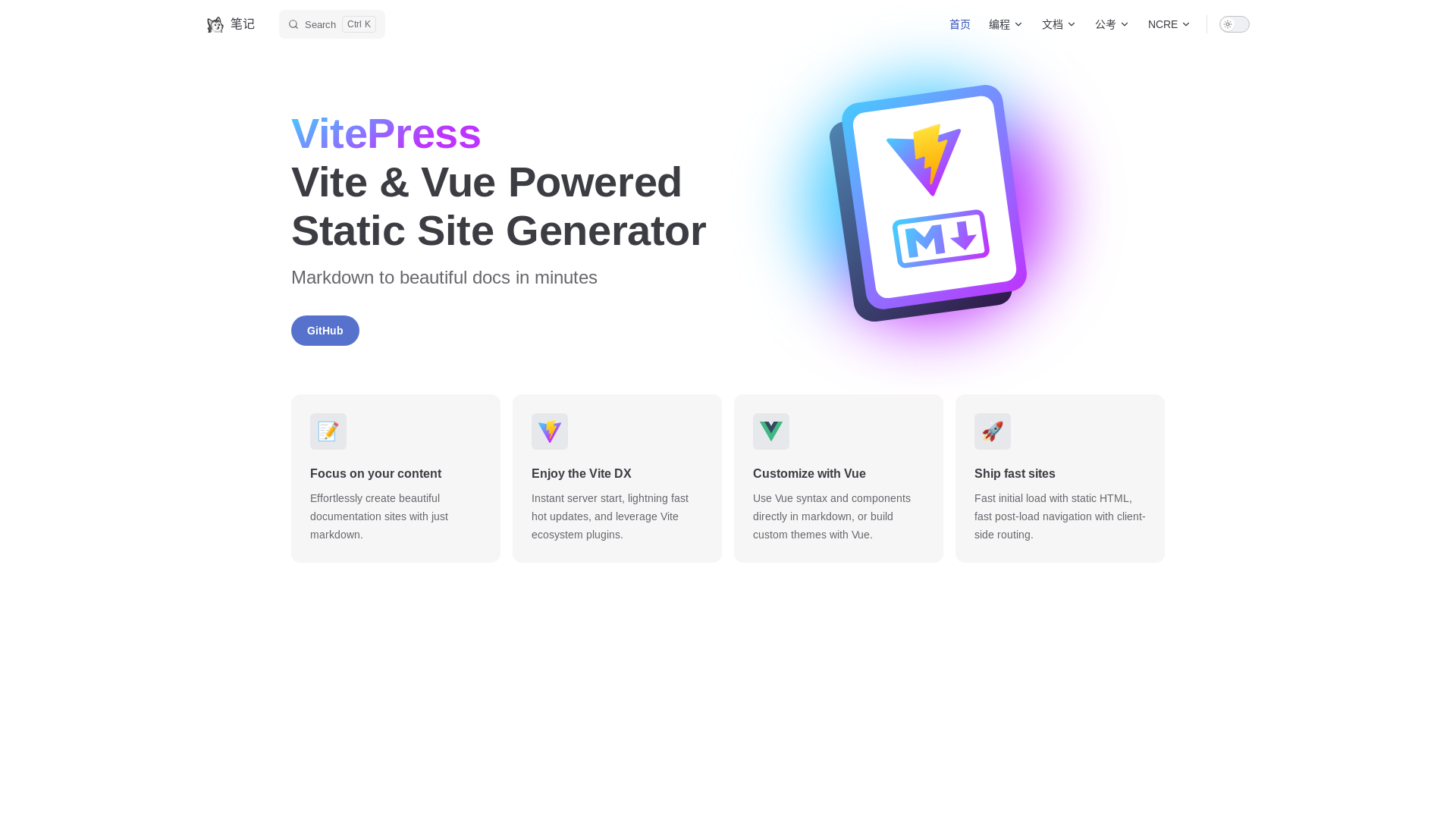 website screenshot of https://note-d8k.pages.dev/