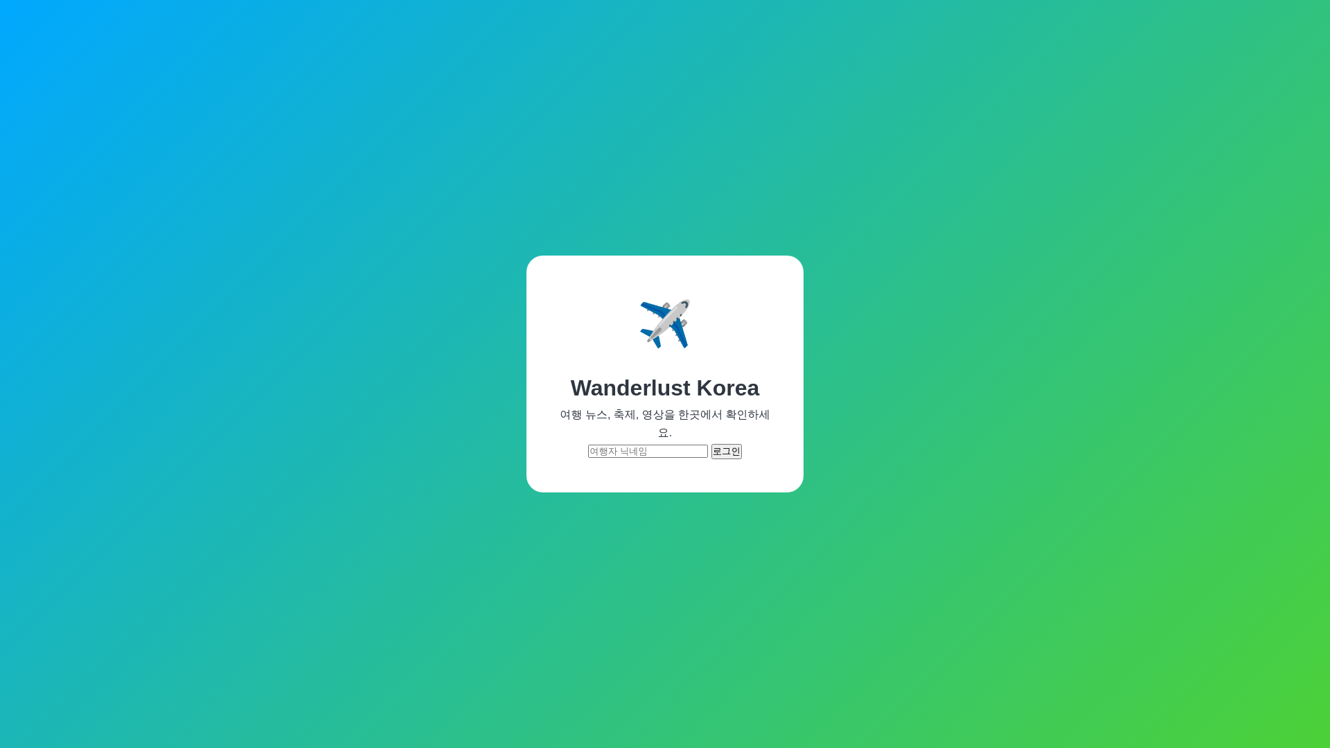 website screenshot of https://newchange.pages.dev/