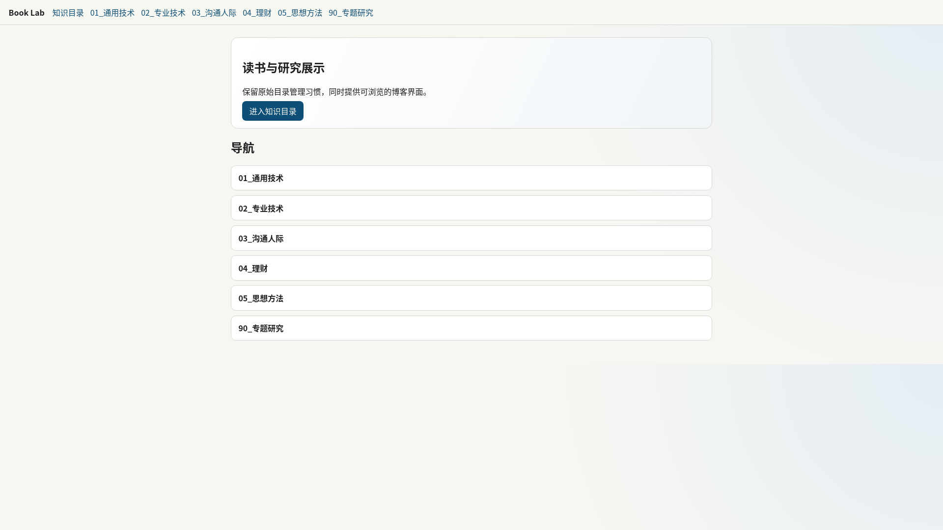 website screenshot of https://book-8an.pages.dev/