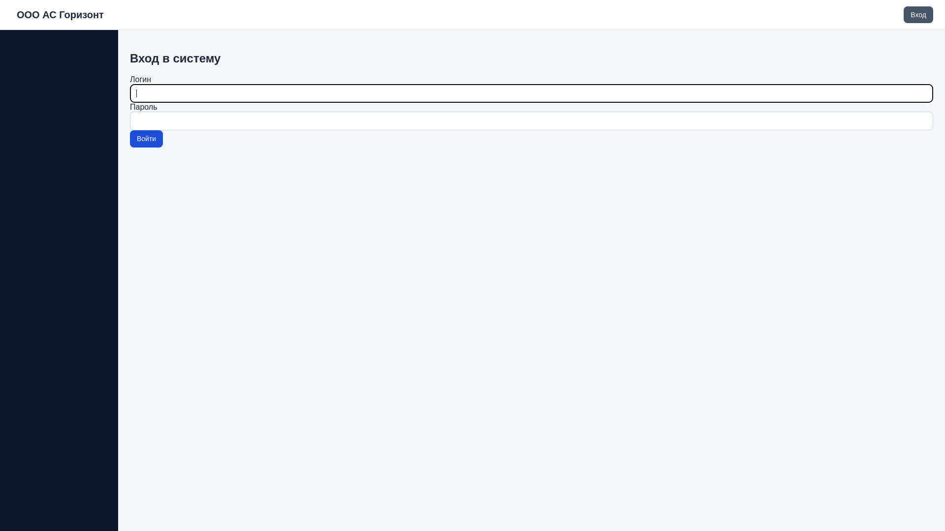 website screenshot of https://horizonstorage.ru