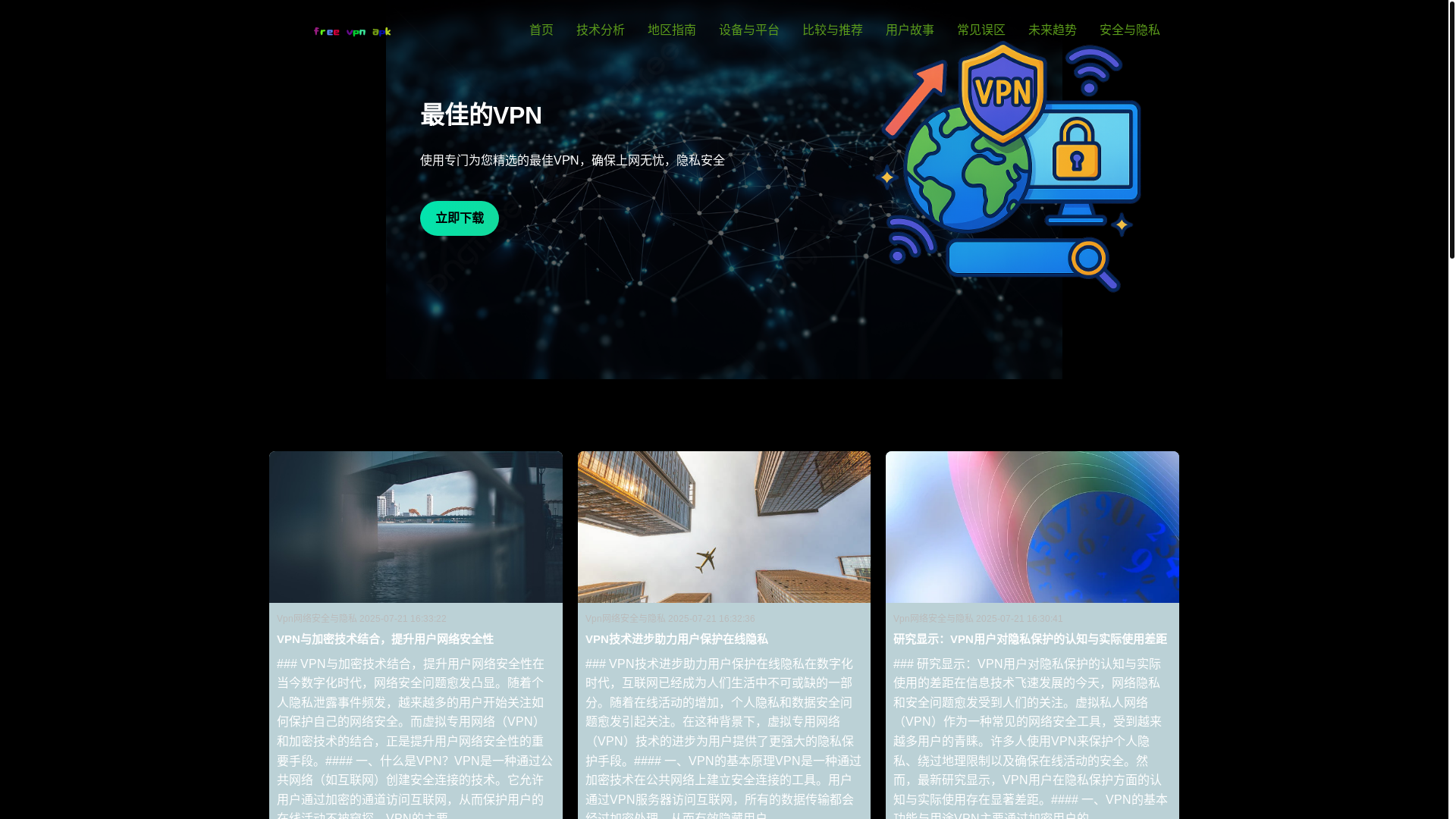 website screenshot of https://ev-vpnapk.com/