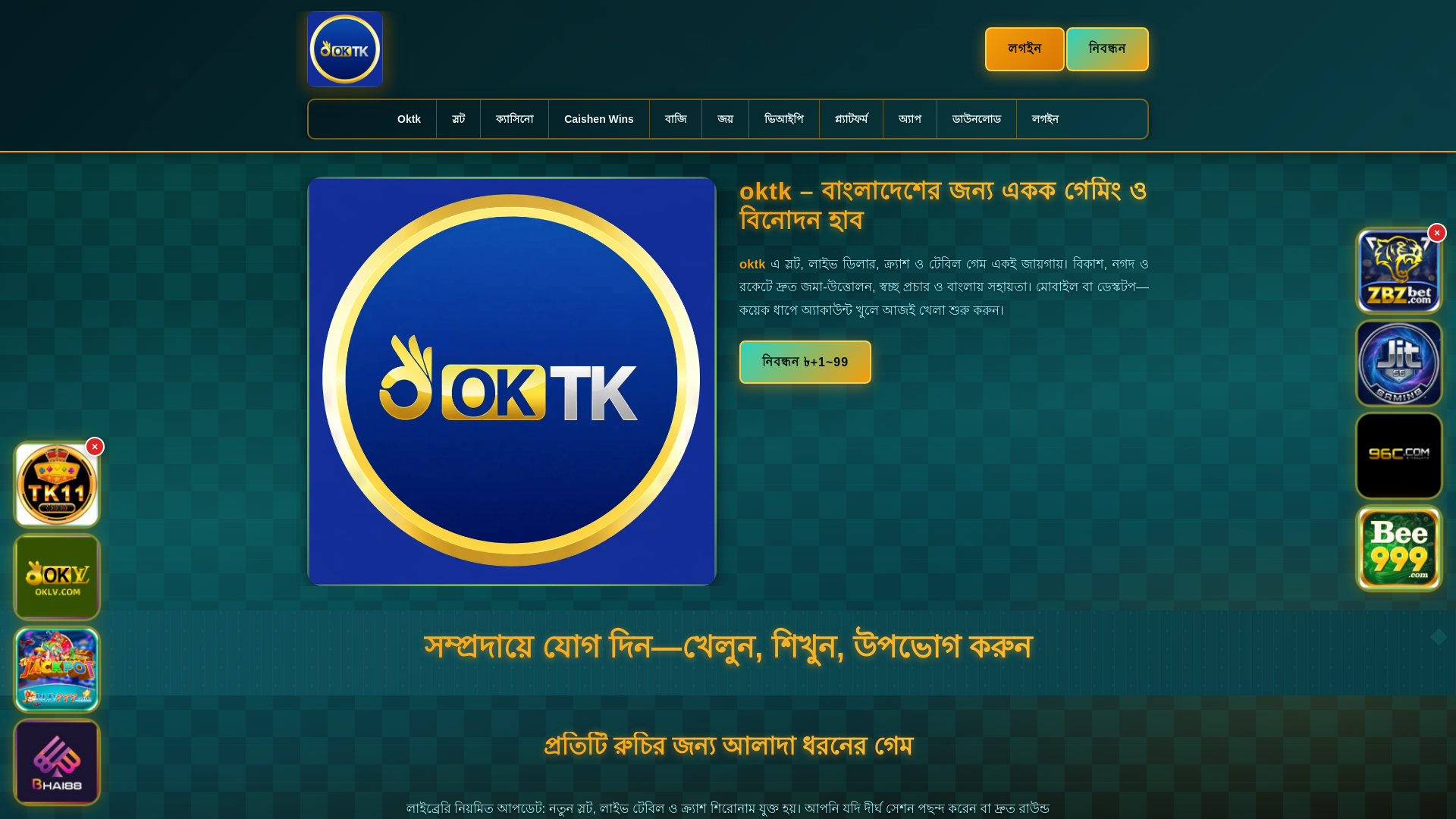 website screenshot of https://oktkdui.com/