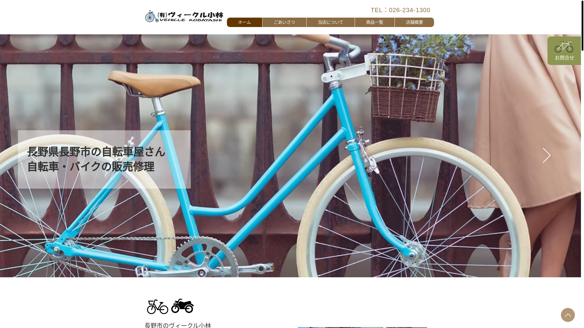 website screenshot of https://vehicle-kobayashi.com/