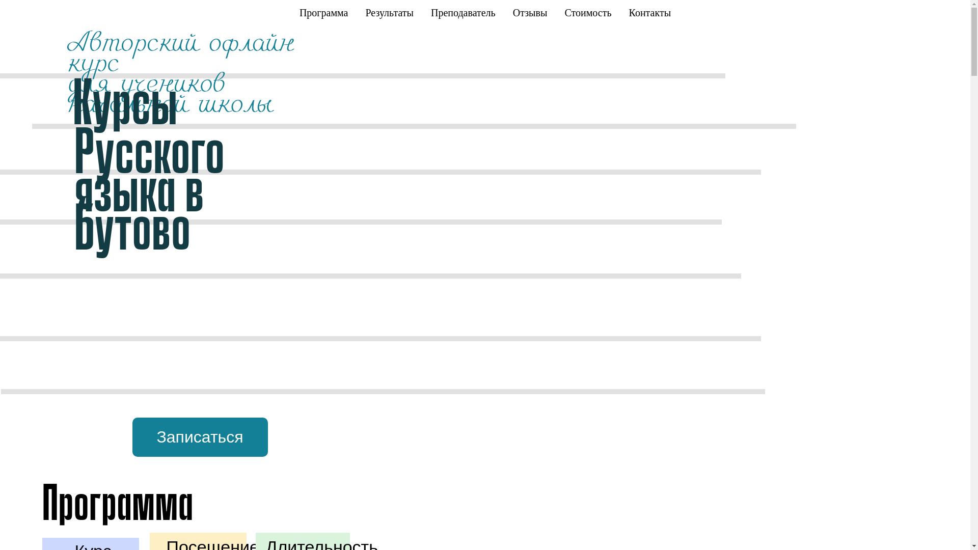 website screenshot of https://uchuigraya.ru/