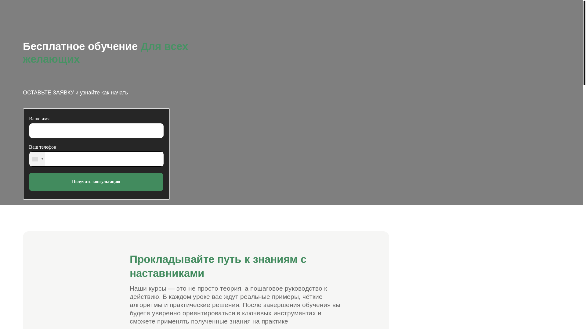 website screenshot of https://remainfinform.com/