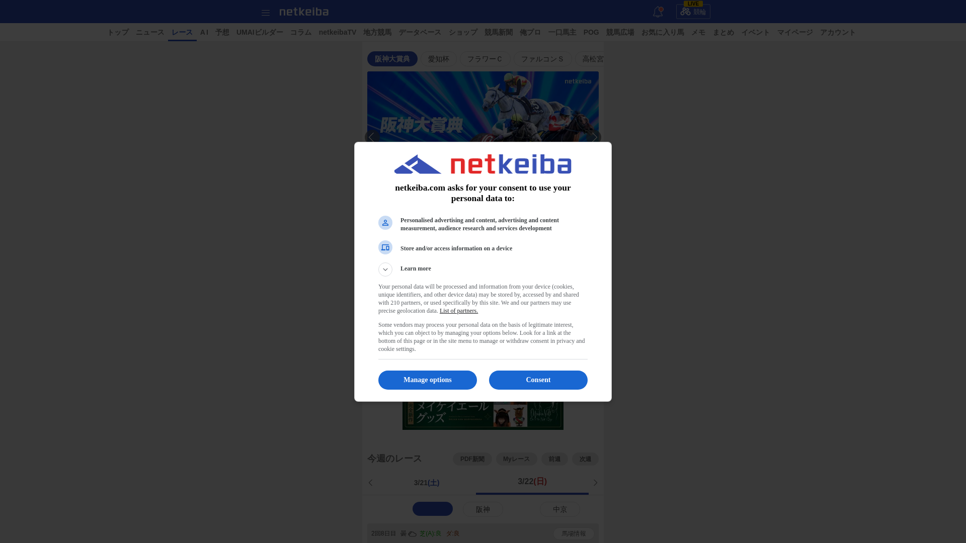 website screenshot of https://race.sp.netkeiba.com