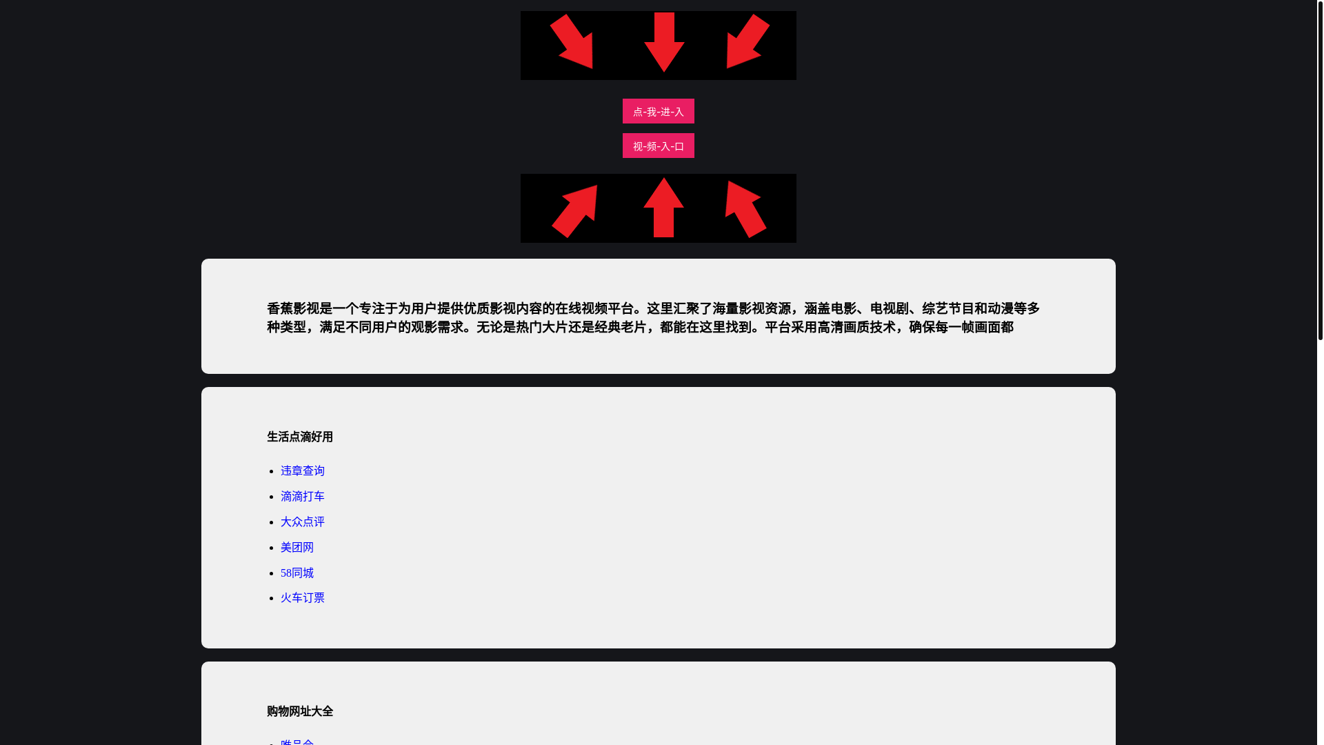 website screenshot of https://xiangjiaogf.pages.dev/