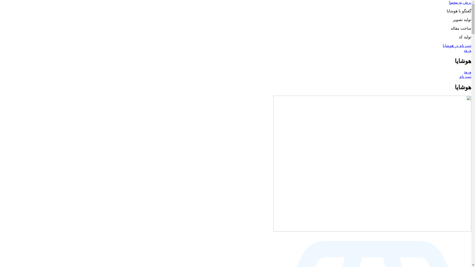 website screenshot of https://hooshaya.ir/