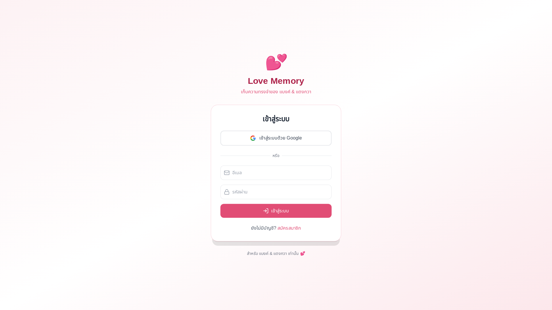 website screenshot of https://btmemory.online/