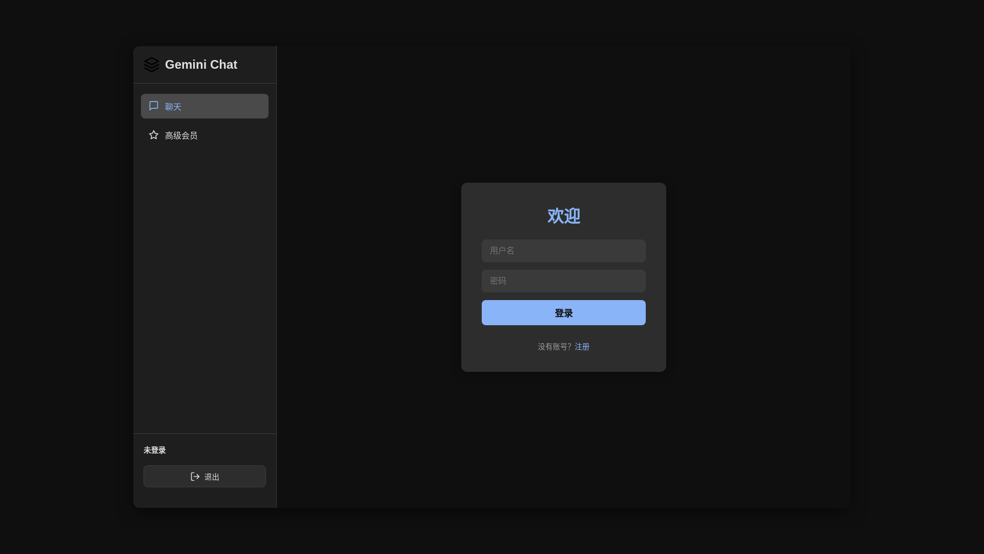 website screenshot of https://aichat-dhy.pages.dev/