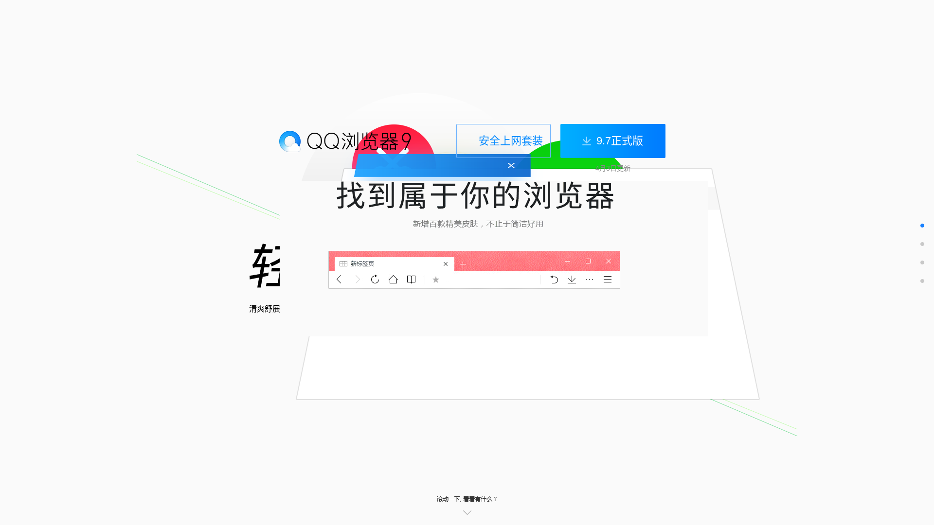 website screenshot of https://xtmfrz-qqliulanqi-ldy.pages.dev/