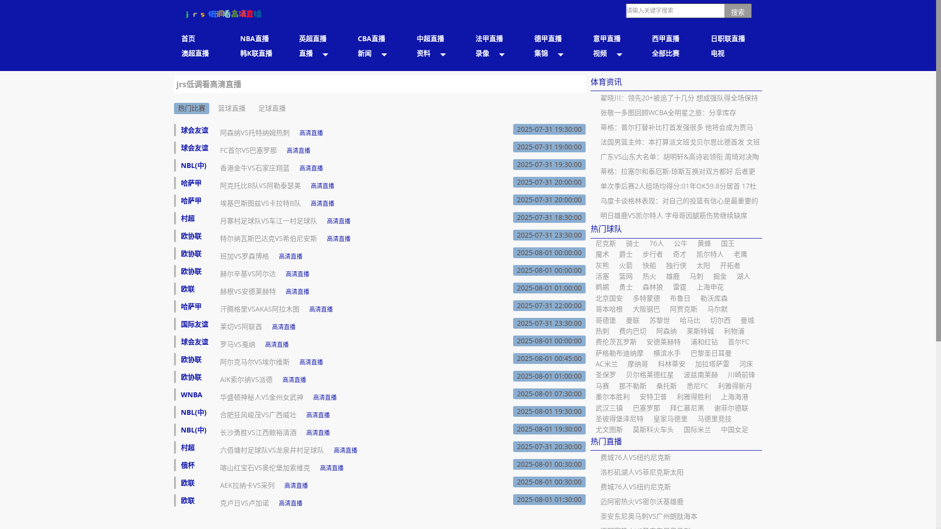 website screenshot of https://live-jrslive-qq.net/